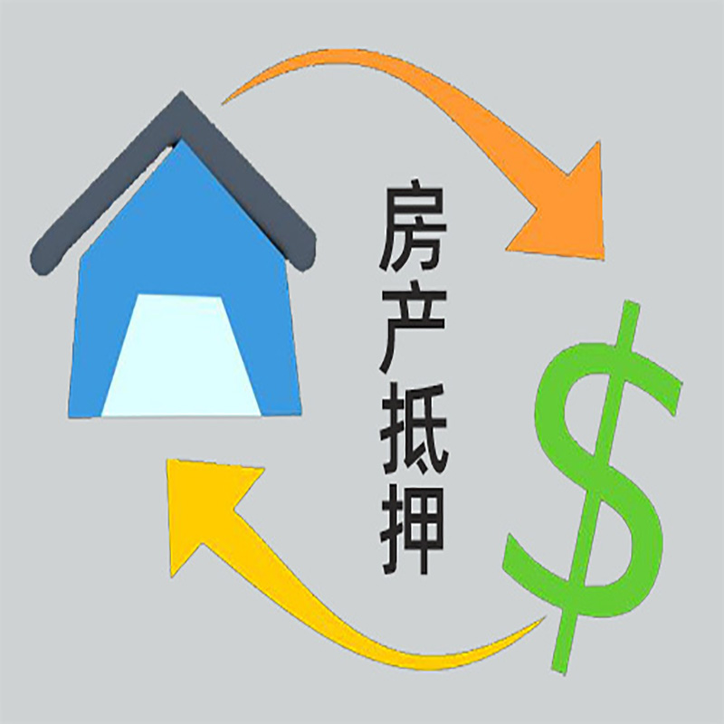 厦门房产抵押贷款定义|住房抵押贷款|最新攻略